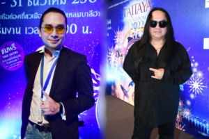 พีท โป่ง เชิญชวนปก