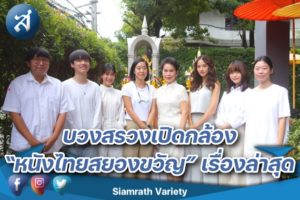 ภาพยนตร์ไทยสยองขวัญ ปกหน้า