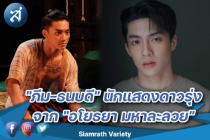 ภีม ธนบดี ปก