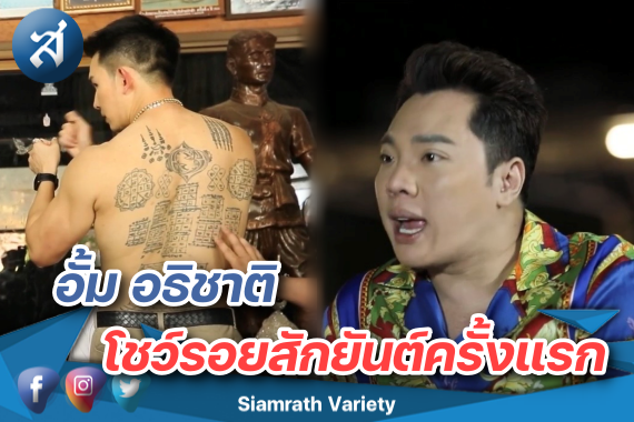 มดดำ อั้มอธิชาติ ปก