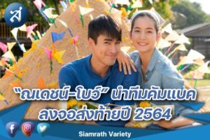 มนต์รักหนองผักกะแยง ปก