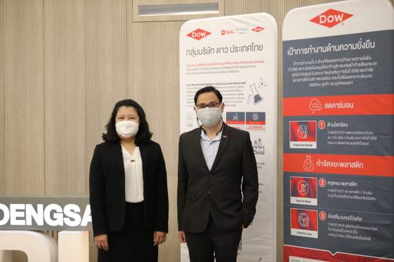 มหาวิทยาลัยราชภัฏราชนครินทร์ ร่วมกับ กลุ่_0