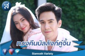 ร้อยเล่ห์มารยา ปก