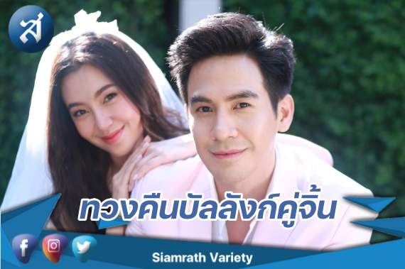 ร้อยเล่ห์มารยา ปก