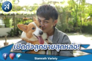 ศรราม ปก