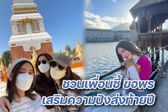 ศิตา ชวนเพื่อน ปก