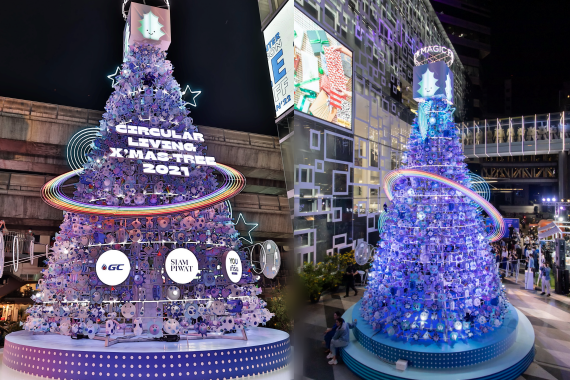 สยามพิวรรณ์ ต้นคริสมาสต์ ปก