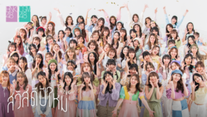 สวัสดีปี-Thumbnail