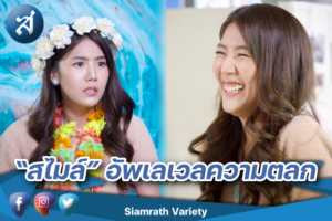 สไมล์ ออฟฟิศติดฮา ปก