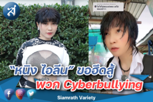 หนิง ไอลีน ปกหน้า