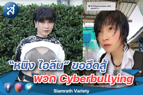 หนิง ไอลีน ปกหน้า