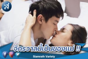 เจมส์ จิ แอน จูบ ปก