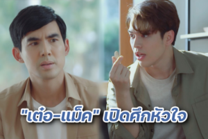 เต๋อ แม็ค ปก