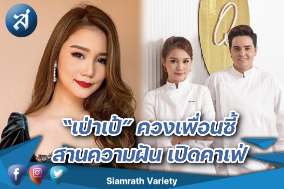 เป่าเป้ ปก