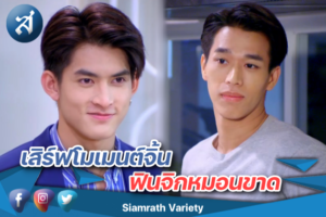เอิร์ท วิน ส่งทีเซอร์ ปก