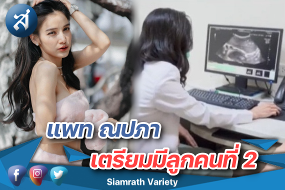 แพท ตรวจร่างกาย
