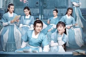 โปสเตอร์ซีรีส์ Dance Of The Sky Empire บันทึกระบำสวรรค์