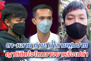 โหนกระแส 1 ธ.ค.ปก