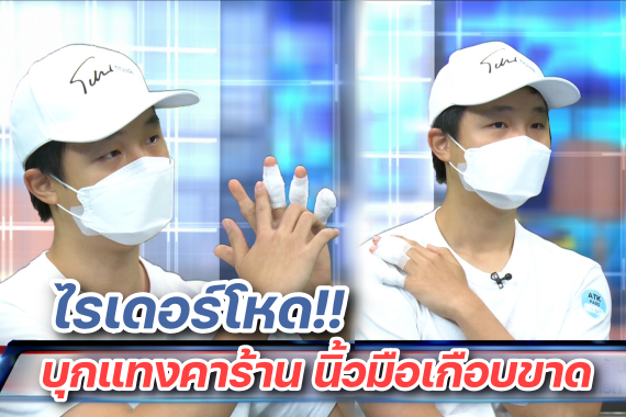 โหนกระแส 1012 ปก