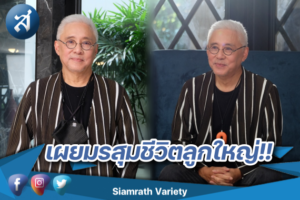 โหนกระแส 1112 ปก