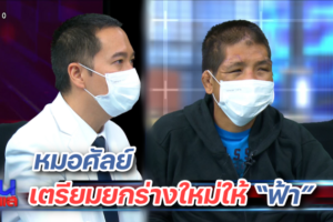 โหนกระแส 1312 ปก