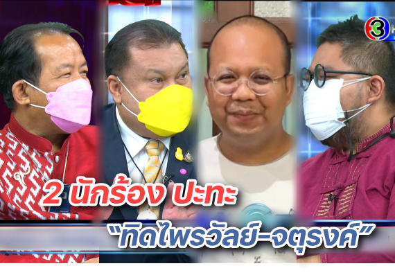 โหนกระแส 1612