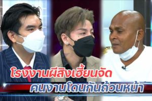 โหนกระแส 2412