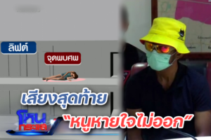 โหนกระแส 2712