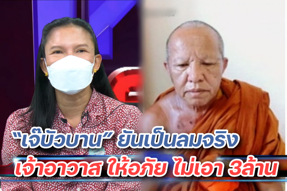 โหนกระแส 28 ธ.ค.ปก