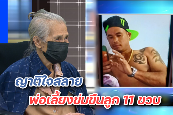 โหนกระแส 29 ธ.ค.ปก