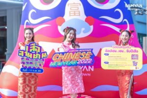 03.Samyan Mitrtown Chinese New Year