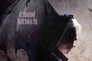 Amulet_Poster TH cover