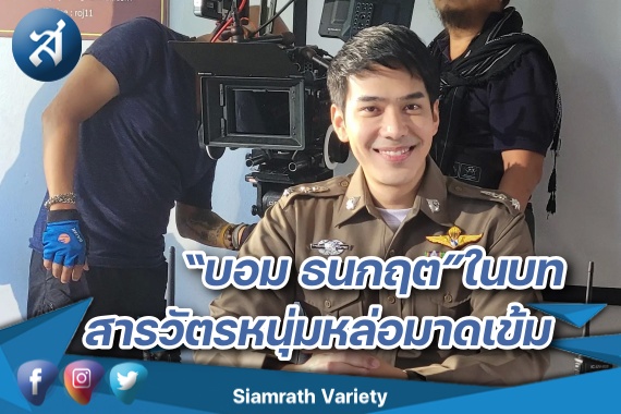 BanChockDee_TheSeries_cover