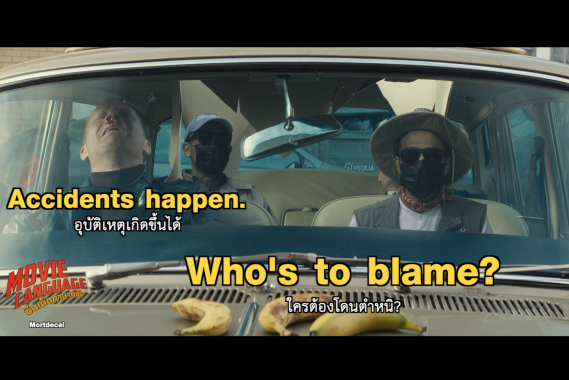 ML Mortdecai IMG01 cover