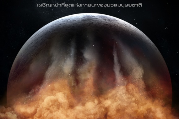 MOF_KEY_INTL_1Sht_28x40_TH cover