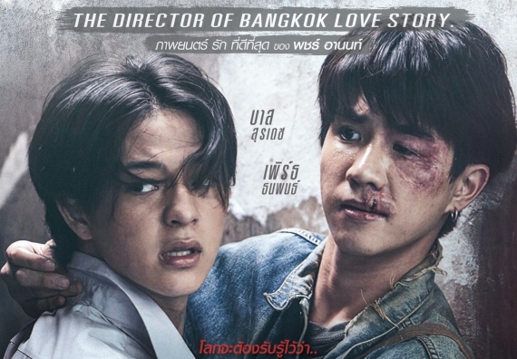 POSTER_Tell The World I Love You 2 cover