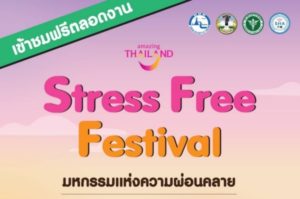 Stress Free Festival cover
