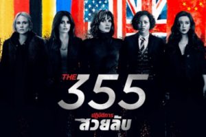 poster-355-final cover