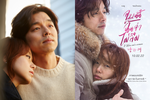 กงยู จับคู่ ปก