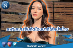 กร55อบข่าว