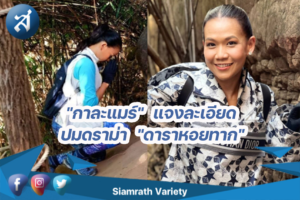 กรอ77บ888ข่าว