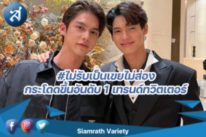 กรอบ5558ข่าว