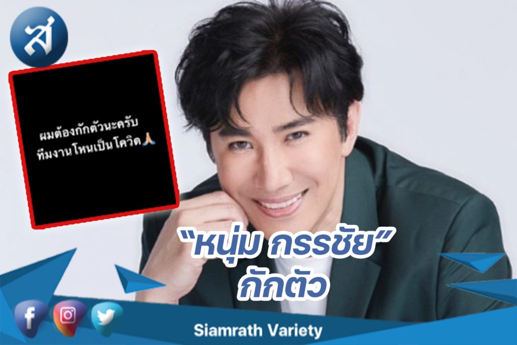 กรอบ77ข่าว