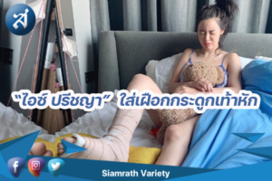 กรอบ8888ข่าว