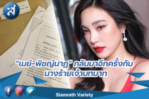 กรอบ8888ข่าว