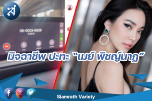กรอบ8889ข่าว