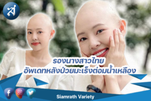 กรอบ88ข่าว