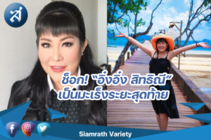 กรอบข่าว