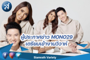 กรอบข่าว