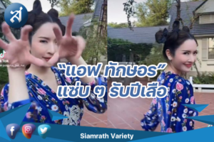 กรอบข่าว